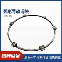 Japan THK curved circular linear guide slider bearing HCR35A 60 1300R