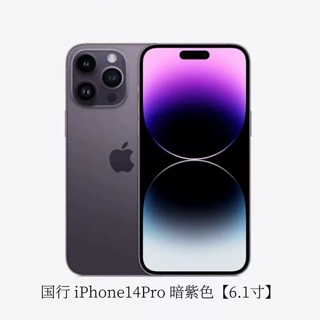 Apple, iPhone14 Pro, iPhone 13, мобильный телефон, iPhone, 15ProMax, 5G, 13ProMax