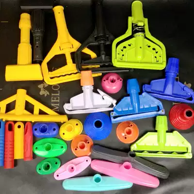 Mop Rod hat handle accessories mop plastic head cover mop buckle plastic clip ground drag connector
