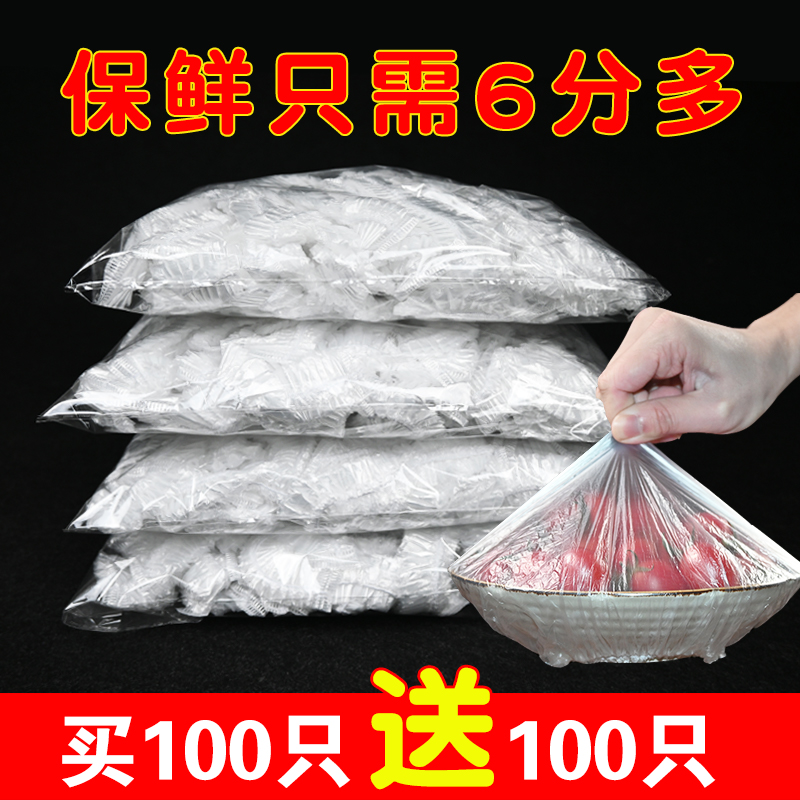 Disposable Refreshing Film Cover Home Food Grade Refrigerator Leftover Rice Preservation Lid Seal Freshness Protection Hood Preservation Bag