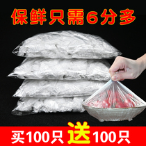 Disposable plastic wrap for household food grade refrigerator leftovers fresh-keeping lid sealed fresh-keeping cover fresh-keeping bag