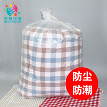 Large plastic bag thick transparent large size moving bag pe flat pocket packaging storage clothing dust quilt