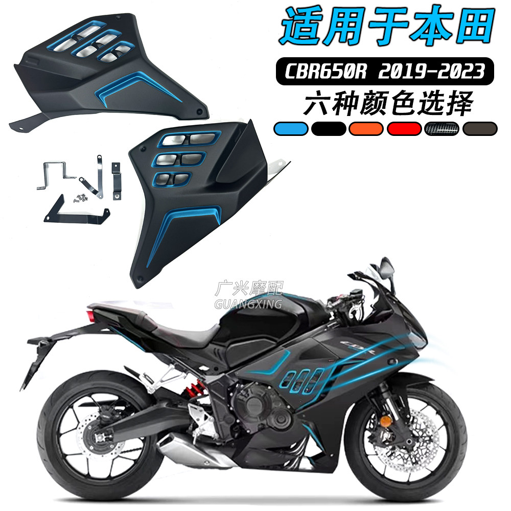 เหมาะสำหรับ Honda Cbr650R แผงข้างแบบปรับแต่ง อุปกรณ์เสริมดัดแปลง ตัวถังใหม่ แฟริ่งตัวถัง รุ่นปี 19-23