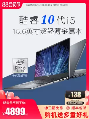 Dell Dell Achievement 5590 Ultra-thin 5490 metal Intel Core i5 Independent graphics card 15 6-inch tenth-generation business office thin portable student notebook 5