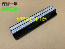 New original wheat book Rye Rye P battery Wheat book battery