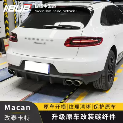 Suitable for Porsche's new macan changed Tecat rear guard plate large blade rear lip pp material replacement type