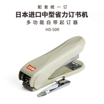 Japan imported MAX book binding machine can be ordered 30 pages HD-50R with unified staples
