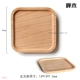 Nhật Bản phong cách đĩa gỗ rắn khay gỗ hình chữ nhật kích thước khay trà