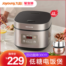 Jiuyang low sugar rice cooker 4L rice soup separation health household intelligent multi-function leaching rice firewood rice rice cooker