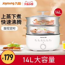 Jiuyang electric steamer household multi-functional three-layer stainless steel large capacity multi-layer small electric steamer steaming artifact