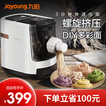 Jiuyang noodle machine Household automatic intelligent dumpling skin kneading and noodle machine Small multi-function electric all-in-one machine