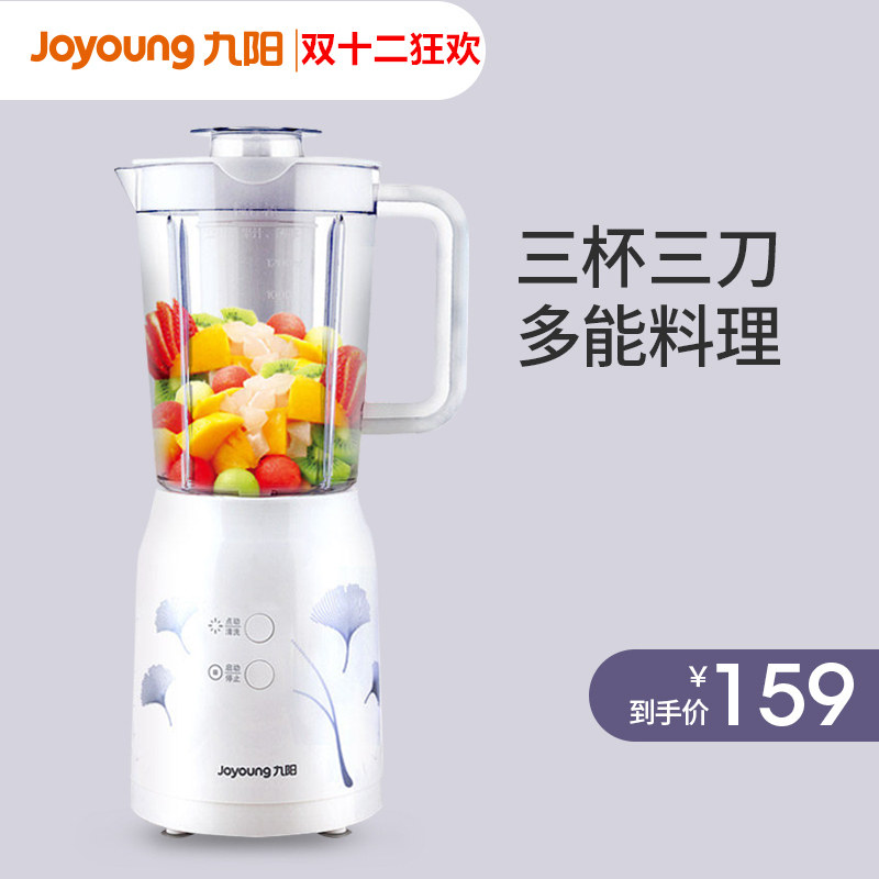 Joyoung Jiuyang JYL-C020E Multi-functional electric food machine Baby accompanied by juicing dry grinding household