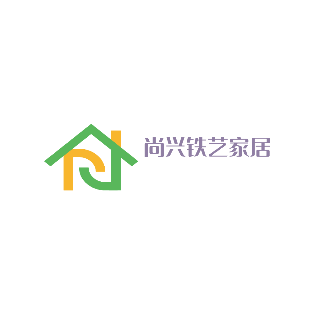 尚兴铁艺家居的LOGO