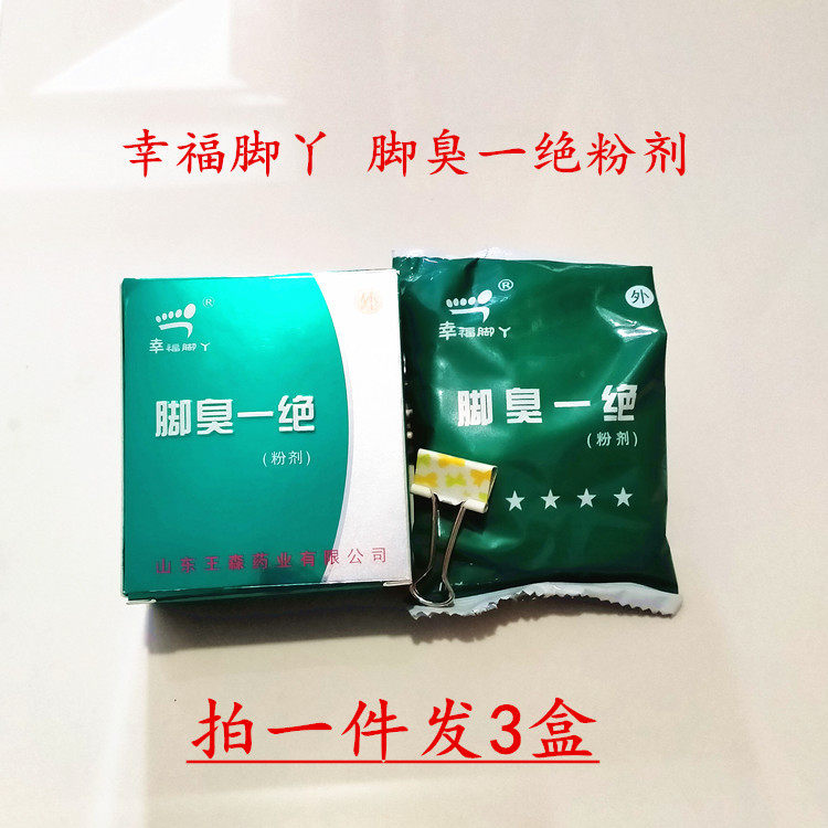 Boxed 70 gr happy feet girl stink a powder foot smelly pink shoes Sox sweaty feet