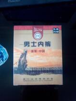 Hotel paid supplies Mens and womens underwear Hotel rooms with underwear room paid products list price 10 yuan