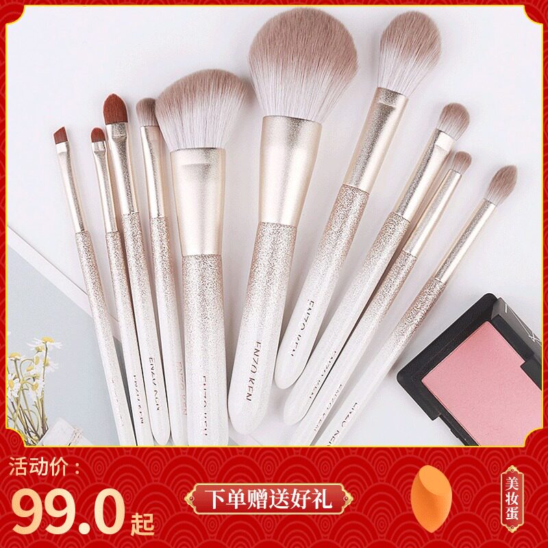 Enzo High Face Value Makeup Brush Cover Networking Red Cover Brushed Full Professional Makeup Tool Eye Shadow Brush Blush Loose Powder Brush