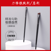 King Fife with the same eye line brushed flat knife frontal bevelled flat head with extremely fine flat head eyebrow brush swept up to the makeup brush