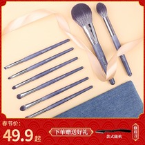 Enzo Makeup Brush Suit Ultra Soft Full Range Professional High Face Value Brush Giant Soft Cover Brushed Portable Eye Shadow Brush Soft Hair