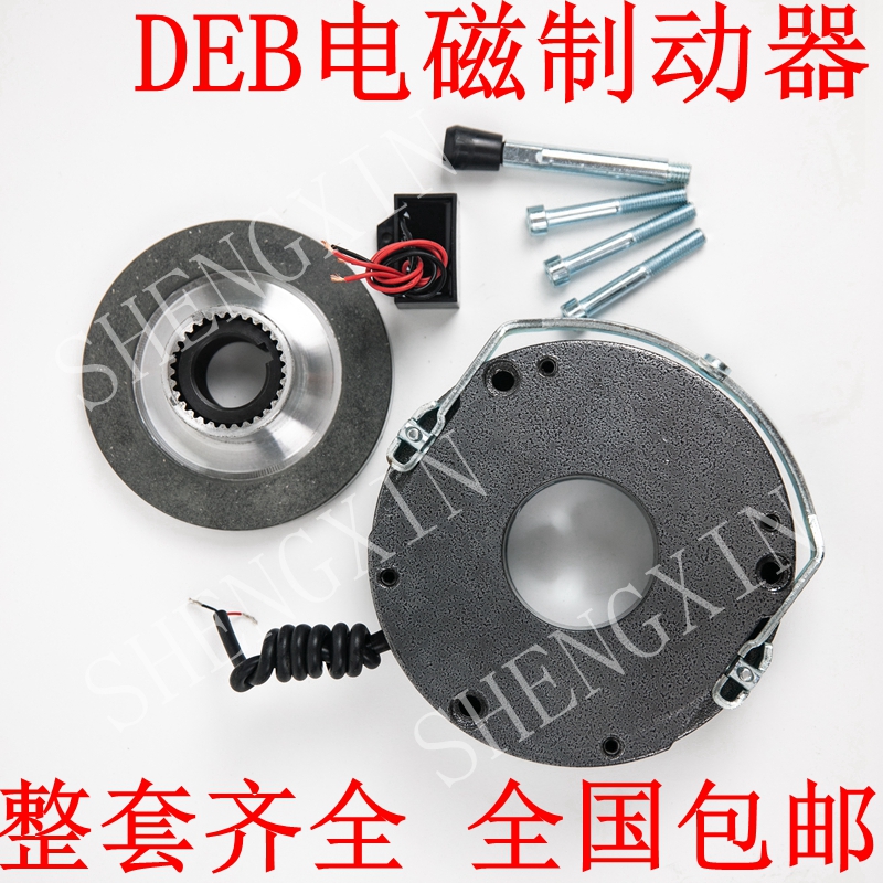 Wuhu DEB-08 15 30 40 80 150 Electromagnetic power loss brake Motor brake Electromagnetic brake
