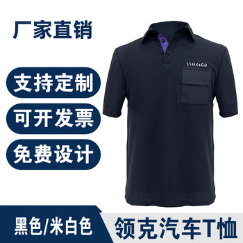 Lynk & Co 4S Store New Summer Short-Sleeve T-Shirt Workwear Sales Consultant Front Desk Black Collared Polo Shirt Summer
