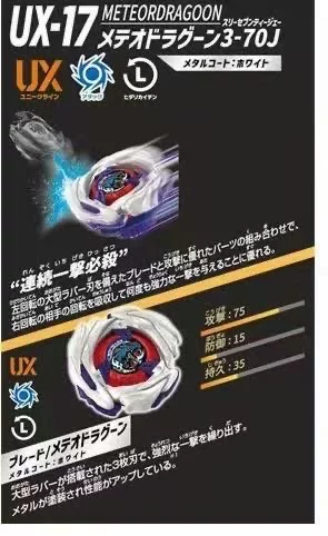Takara tomy, spinning top, fighting