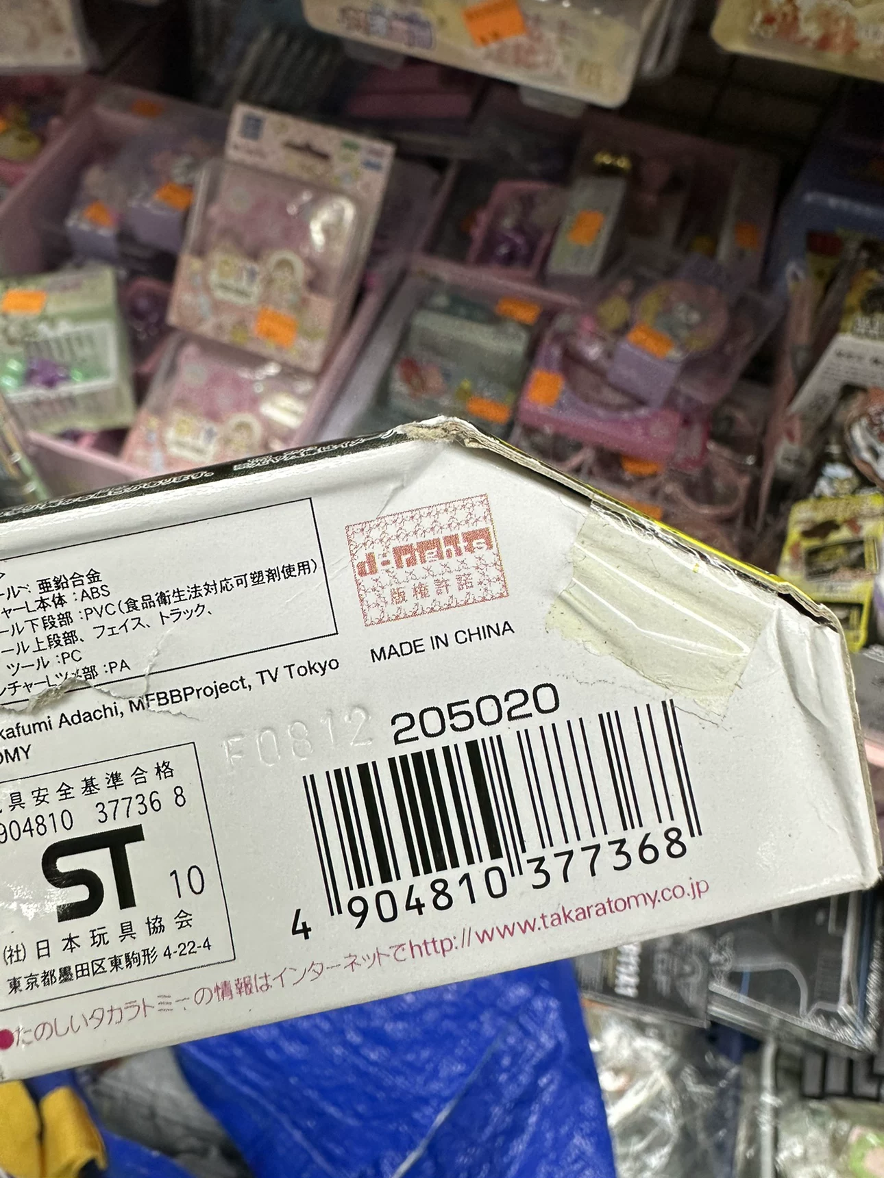 Takara tomy, spinning top