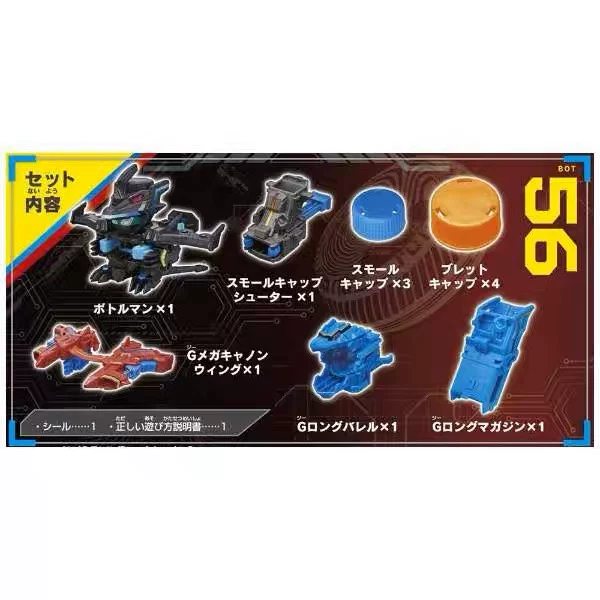 TAKARA TOMY BOTTLE Man BOT-56 G Generation Black Dragon King