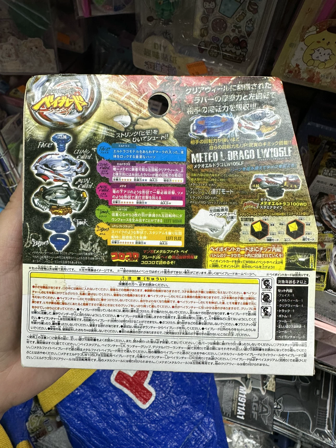 Takara tomy, spinning top