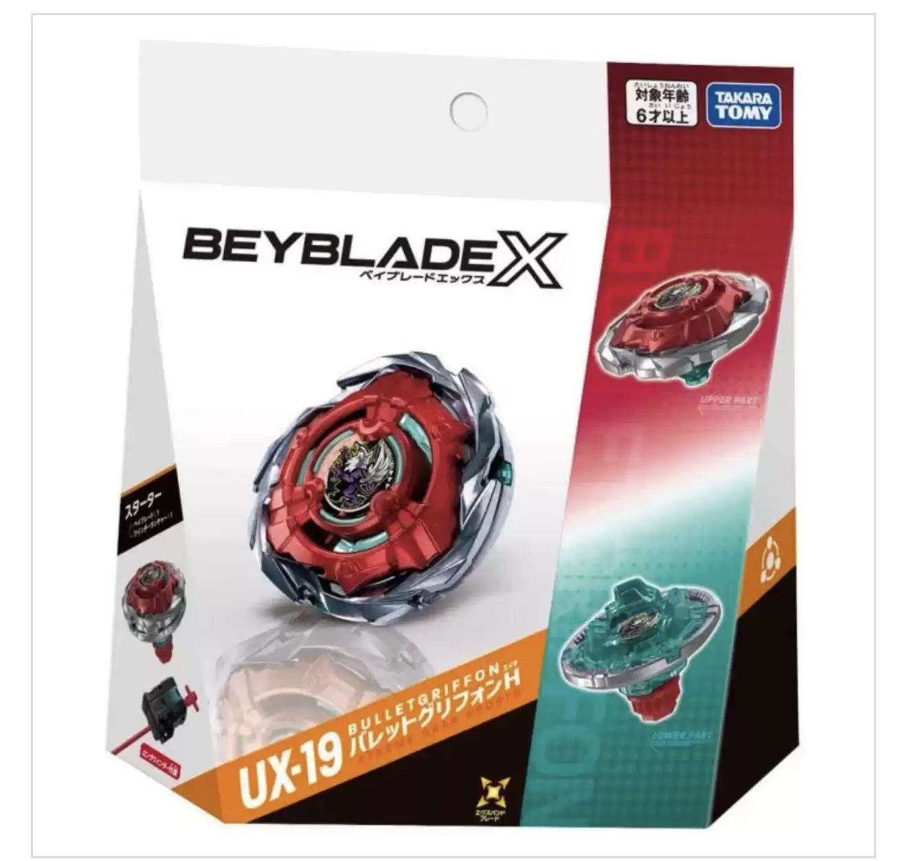 新品 BEYBLADE X ux-19 4SET 戰鬥陀螺 ベイブレードX TAKARA TOMY Beyblade X 戰鬥陀螺Ux-19 港版-淘寶Taobao | 天貓Tmall