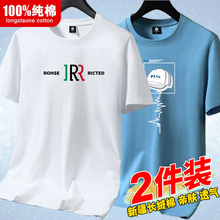 2 pieces of summer new men's short sleeved T-shirts, pure cotton, men's round neck, trendy and loose, oversized half sleeved, versatile on clothes