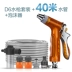 Súng rửa xe đa năng vừa vệ sinh xe cộ vừa tưới cây súng xịt rửa xe cao áp Sản phẩm làm sạch xe