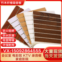 Bamboo fiber sound-absorbing panel wall decoration perforated piano room recording studio conference room KTV home theater sound-absorbing panel