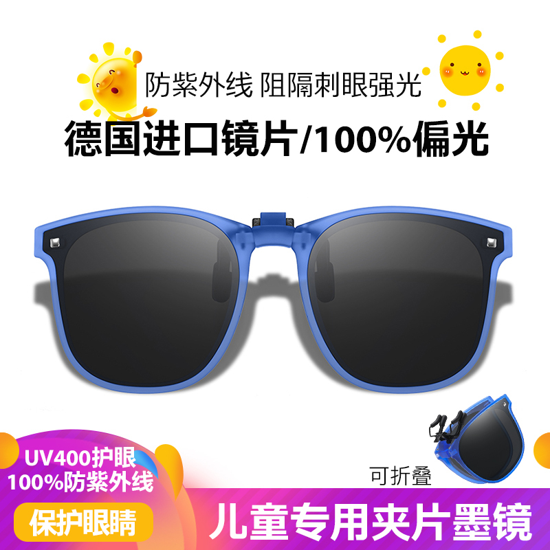 Ultra-Light Clip-On Sunglasses for Children with Myopia, Foldable Sunglasses for Boys and Girls, Polarized Sunglasses with Uv Protection