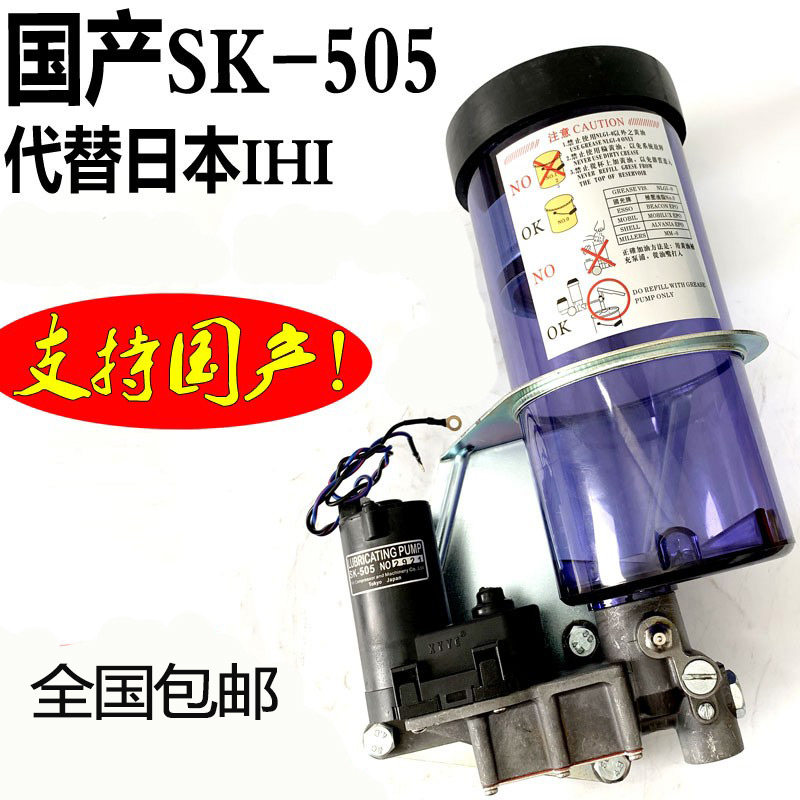 Domestic Japanese IHI Ishikawajima punch electric oil pump SK-505 lubrication oil injection pump machine SK505BM-1