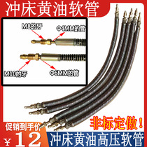 Jinfeng Yangli Punching Butter Hose Outer Butter Hose Outer Shelf Steel Wire Shelf High Pressure Lipin 4 6MM