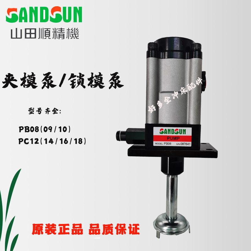 Yamada Shinzo Die Pump PB08 10 12PC12 Outley Lock Pump PF-08 Fuwei Pneumatic Pump FP6308U