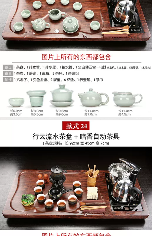 Bộ trà Zisha cho phòng khách gia đình Bộ hoàn chỉnh Bàn trà Kung Fu hoàn toàn tự động Khay trà văn phòng tích hợp trà đạo đơn giản khay trà điện tử
