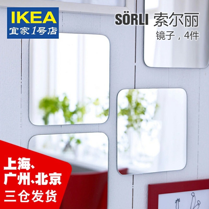 Ikea Sörli Double-Sided Adhesive Mirror Directly Attached to Wall, Cabinet, Tile, Brulon Mirror Surface Ikea Sörli Double-Sided Adhesive Mirror Directly Attached to Wall, Cabinet, Tile, Brulon Mirror Surface