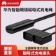 Huawei Smart Bluetooth очки магнитная входная веревка Оригинальное бокс принесите с анти -псевдо -кодом