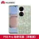 Huawei P50 Pro [Flora Oxygen Green] Art Theme поставляется с кронштейной коробкой для Anty -Counterfeiting