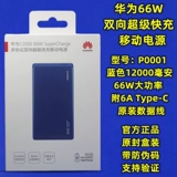 Huawei, оригинальный блок питания, ноутбук с зарядкой, 40W, 66, 66W, официальный продукт