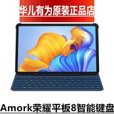 Honor, оригинальная планшетная умная беззвучная портативная клавиатура