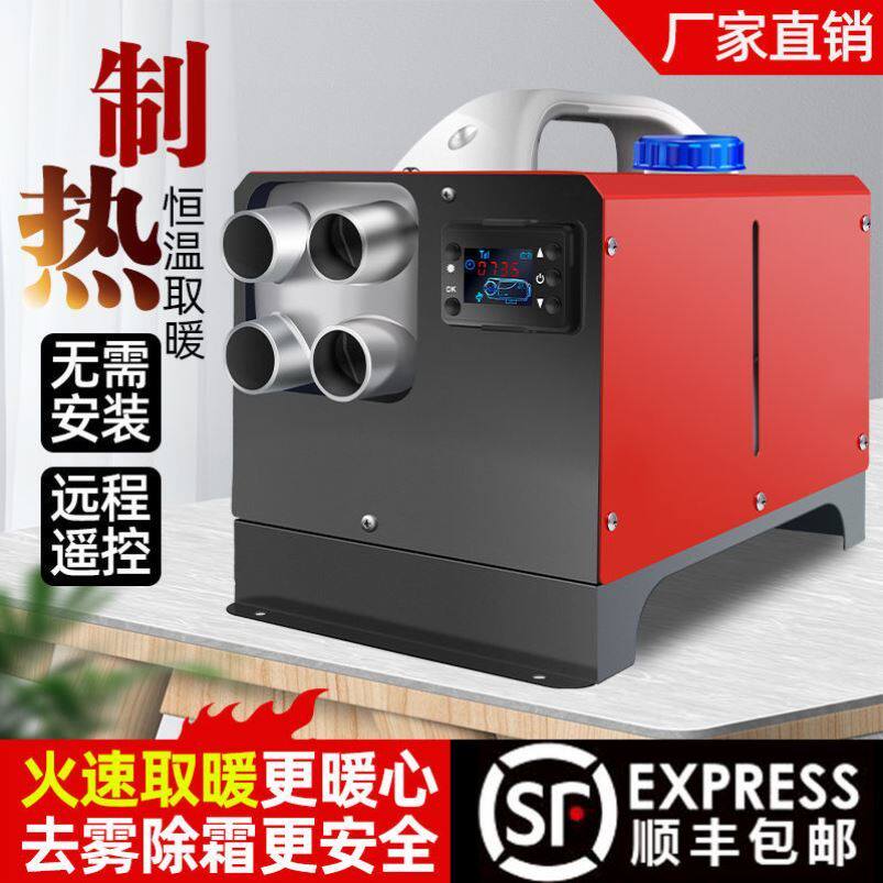 Diesel warm parking fuel heater 24V12V high-power truck electric vehicle free of installation car diesel heater