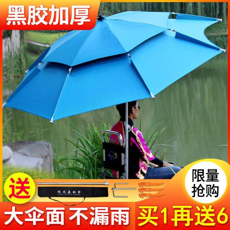 Thickened black glue fishing umbrella 2 6 m universal rain and rain fishing umbrella 2 4 thickened sun protection umbrella fish umbrella beach umbrella