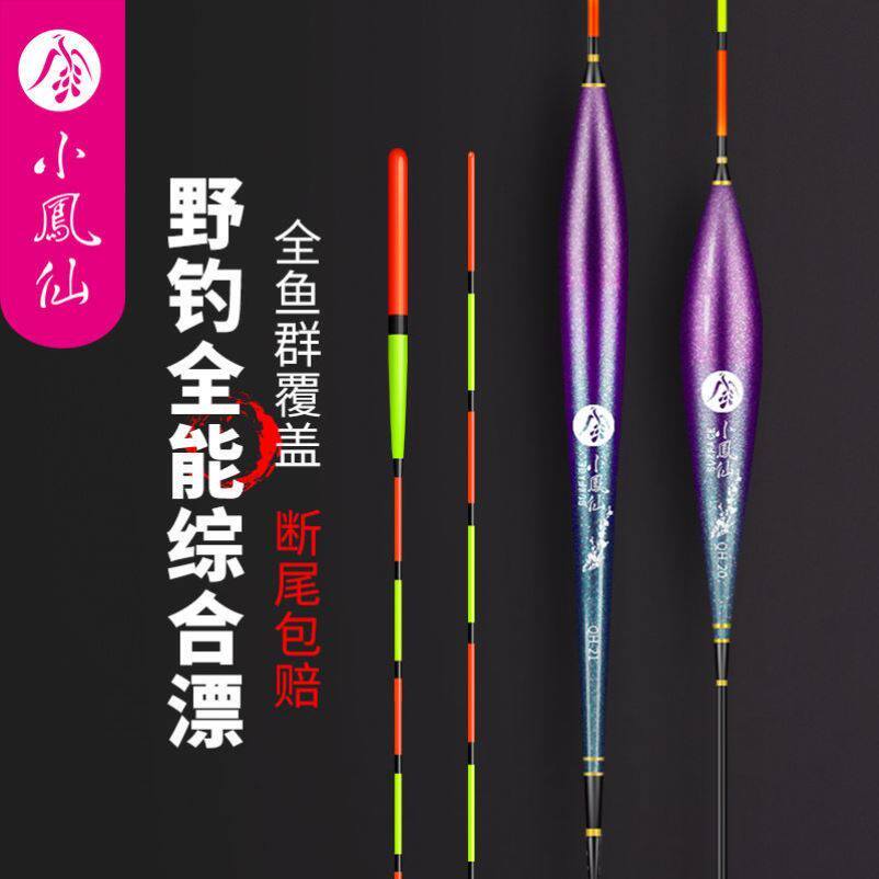 High sensitive carp fish drift fishing plus rough eye anti-walking water full set of nano floating mark