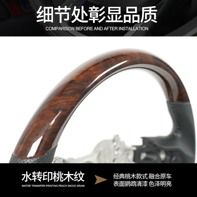 Подходяще для Toyota Prado Rand Cool Road Zeerfaerfelfa Модификация комплектации рулевого колеса Peach Wood