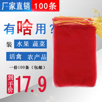 Plastic mesh pocket mesh bag small fruit mesh mesh mesh bag Yarn mesh drawstring small mesh small nylon bag mesh belt fine