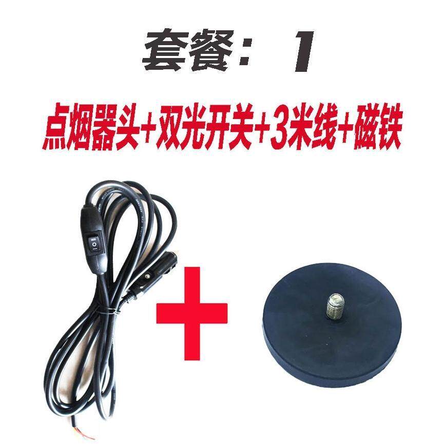 Car on-board cigarette lighter plug 12V24VLED spotlight power cord with switch with wire refitting line group