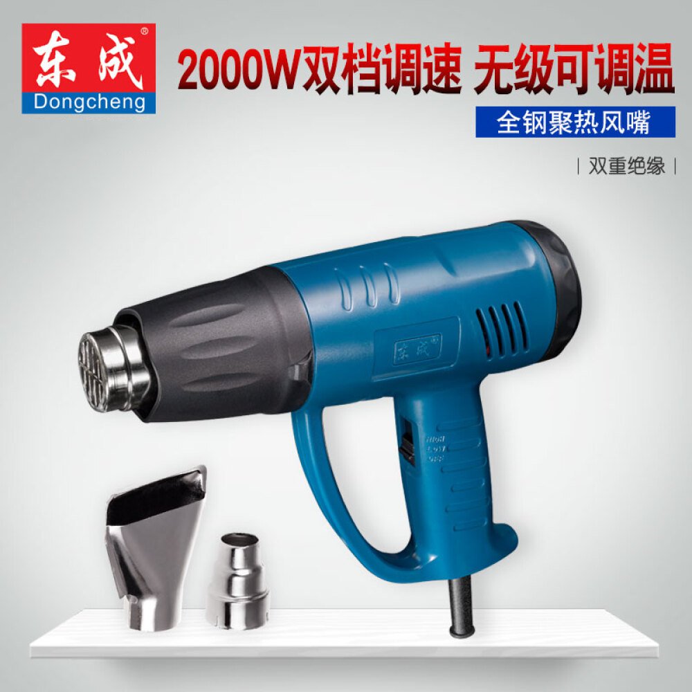Dongcheng temperature adjustment hot air gun car film welding gun heat shrinkable tube baking gun electric baking gun hot air blower Q1B-FF-2000
