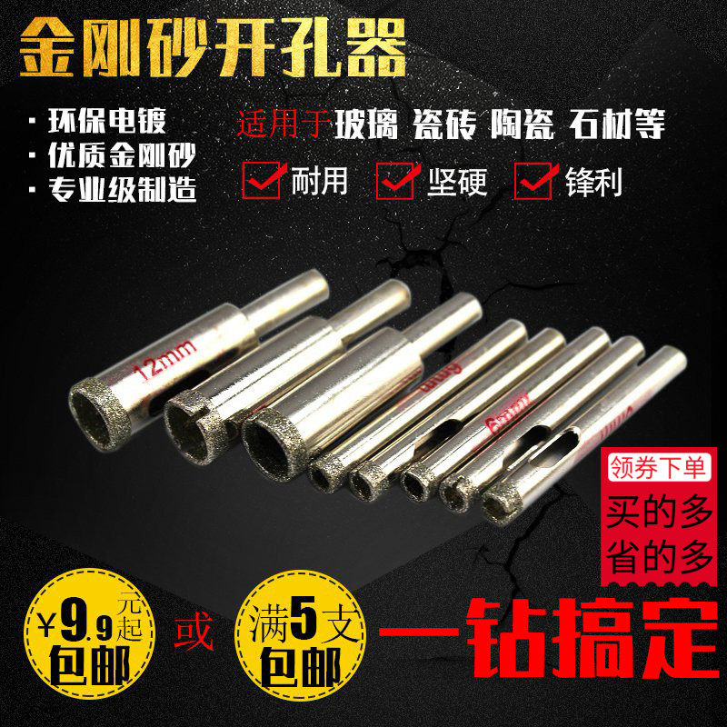 Wei Huang Glass Driller Diamond Sandstone Drilling Machine Tile Ceramic Drill marble tempered glass drilling machine